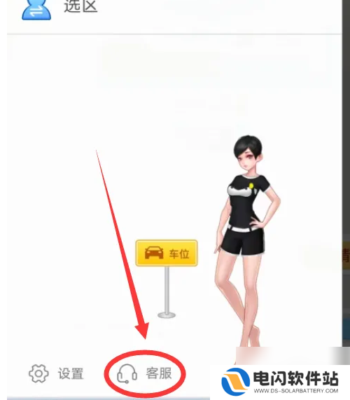 派派app怎么修改账号信息 派派APP修改账号信息方法