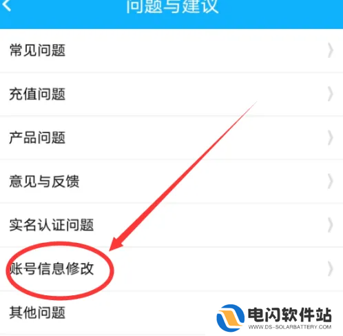 派派app怎么修改账号信息 派派APP修改账号信息方法