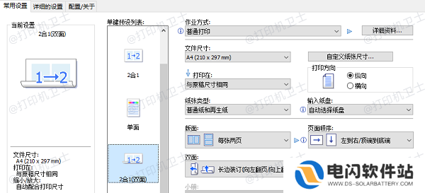 页面顺序