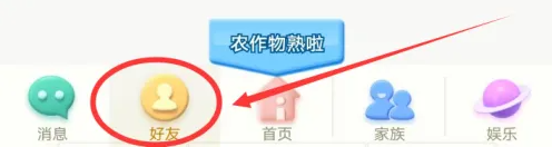 派派app怎么发朋友圈 派派APP拍照发朋友圈方法
