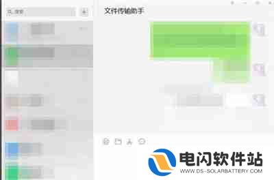 微信电脑版怎么@所有人