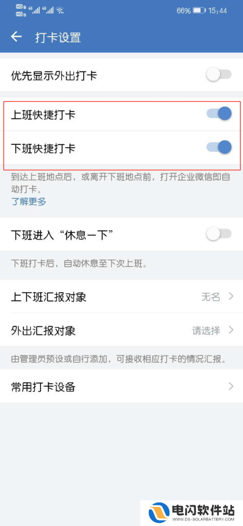 企业微信能在电脑上打卡吗？如何开启企微自动打卡？