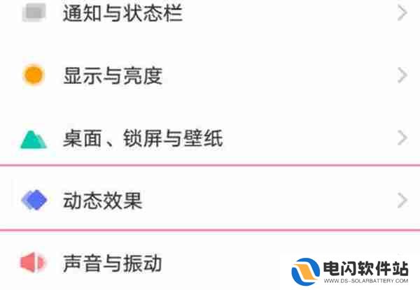 vivox80充电特效怎么设置