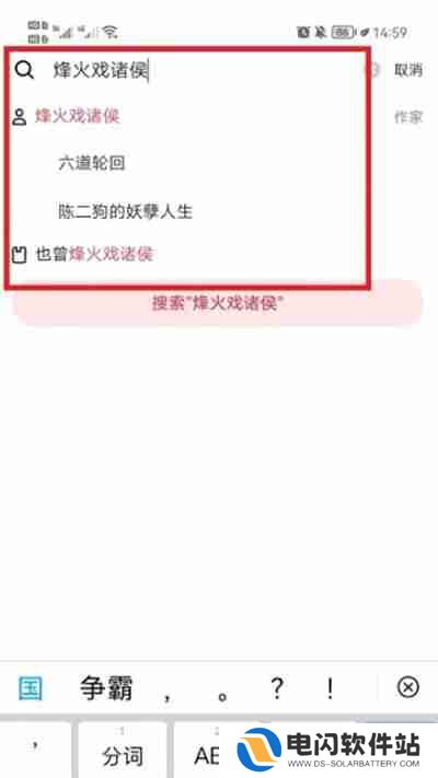 起点读书怎么精确查找作者