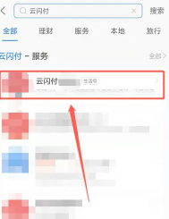 云闪付怎么绑定支付宝 云闪付怎么绑定微信