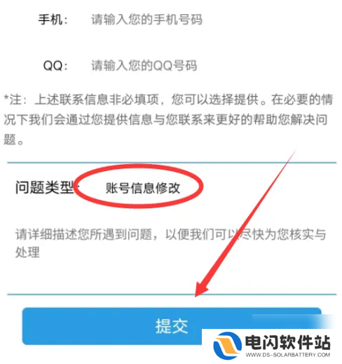 派派app怎么修改账号信息 派派APP修改账号信息方法
