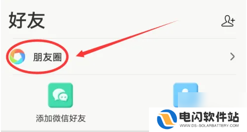 派派app怎么发朋友圈 派派APP拍照发朋友圈方法