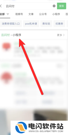 云闪付怎么绑定支付宝 云闪付怎么绑定微信
