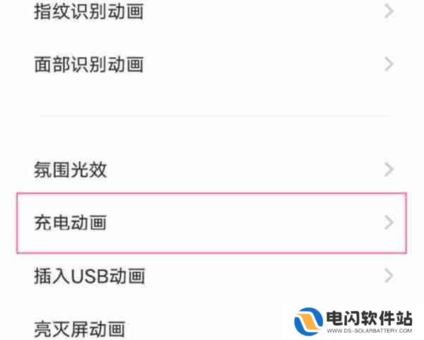 vivox80充电特效怎么设置