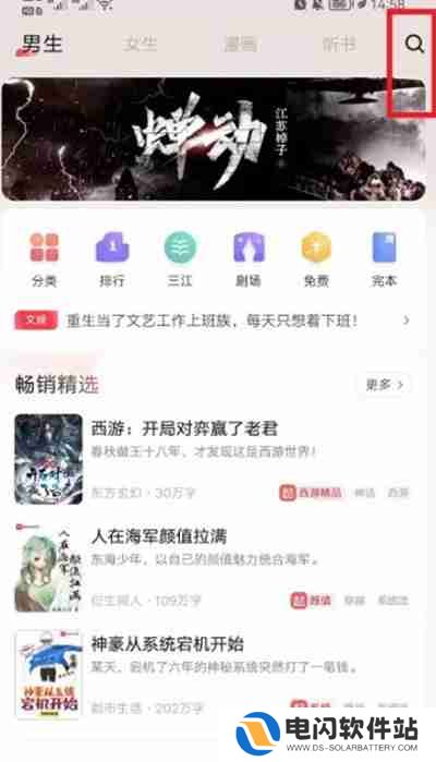 起点读书怎么精确查找作者