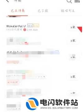 全民k歌免费唱歌怎么设置 全民k歌ktv模式设置方法