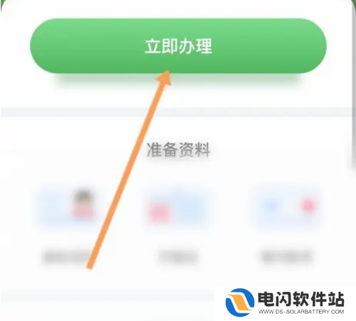 粤通卡怎么弄 粤通卡app申请ETC卡教程