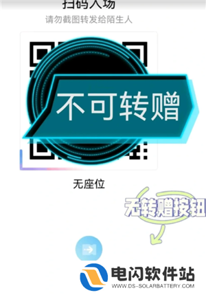 大麦票怎么转赠给别人 大麦票转赠操作步骤
