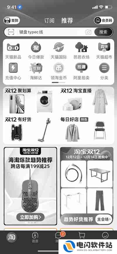 淘宝京东为什么都变成黑白了