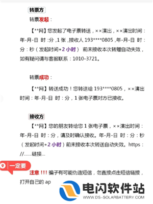大麦票怎么转赠给别人 大麦票转赠操作步骤