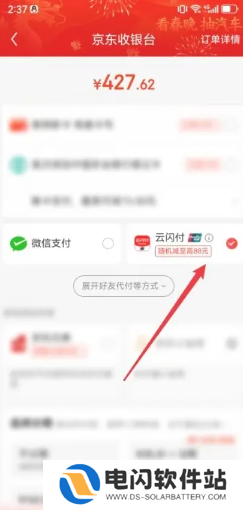 云闪付怎么绑定支付宝 云闪付怎么绑定微信
