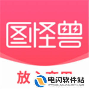 图片编辑软件推荐