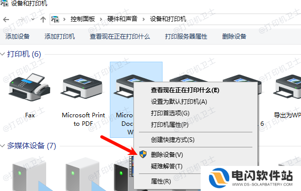 卸载旧的驱动程序