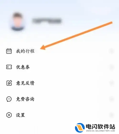 阳光出行app专车怎么开发票 阳光出行开发票方法