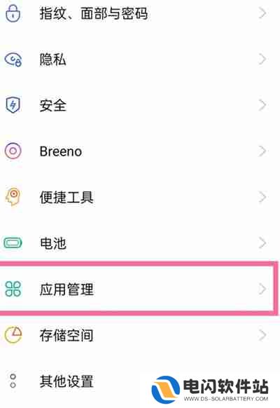 oppo手机权限管理设置位置进入教程