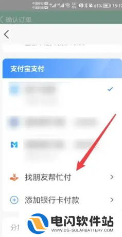 淘宝代付怎么操作 淘宝代付退款退到哪里