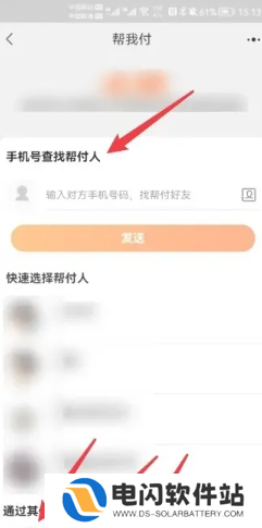 淘宝代付怎么操作 淘宝代付退款退到哪里
