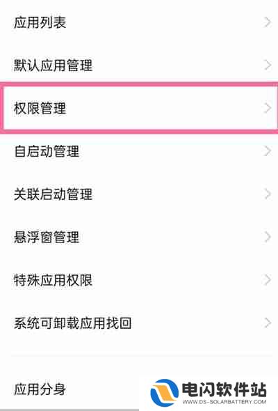 oppo手机权限管理设置位置进入教程