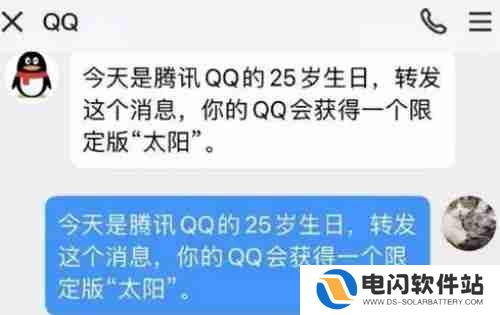 qq25周年活动是什么