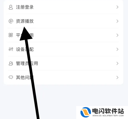 国家中小学网络云平台怎么找 智慧中小学找到资源播放方法