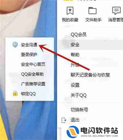 腾讯QQ怎么申请恢复退出的群聊