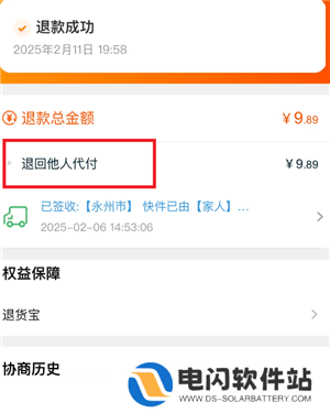淘宝代付怎么操作 淘宝代付退款退到哪里