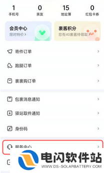 菜鸟怎么取消快递放驿站