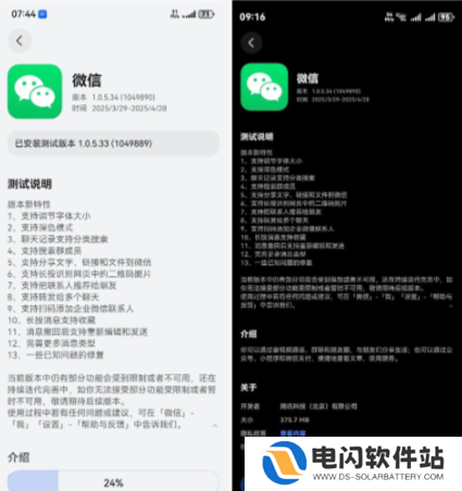 微信鸿蒙版本怎么升级 微信鸿蒙版本怎么下载