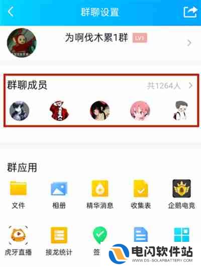 QQ群怎么看男女人数比例