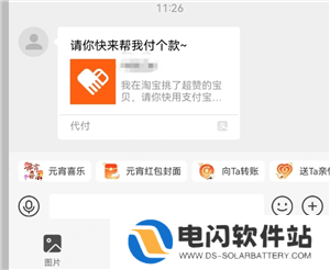 淘宝代付怎么操作 淘宝代付退款退到哪里