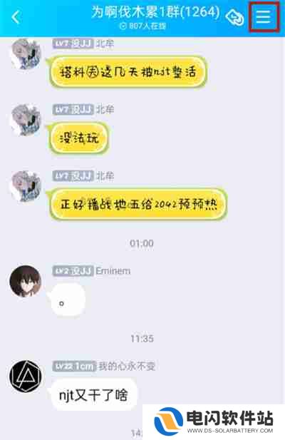 QQ群怎么看男女人数比例