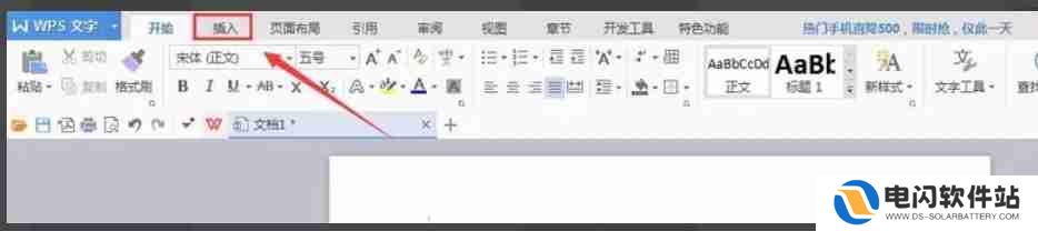 wps office怎么加水印-wps office加水印的方法
