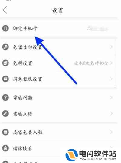 拼多多怎么不绑定手机号