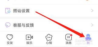 觅伊怎么关闭显示地址位置-觅伊如何关掉显示地址位置