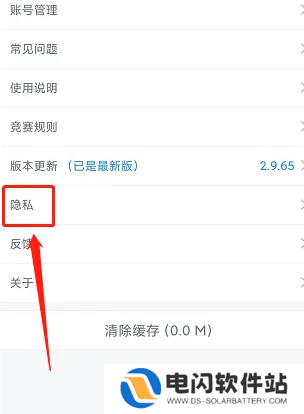 多锐运动怎么设置推送关闭 多锐app关闭展示我可能感兴趣的内容方法