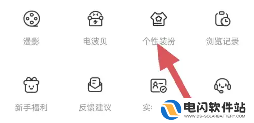 触漫如何查看春野浮绿 触漫查看春野浮绿方法
