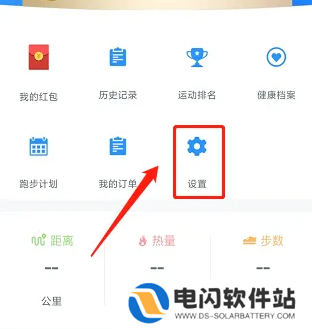 多锐运动怎么设置推送关闭 多锐app关闭展示我可能感兴趣的内容方法
