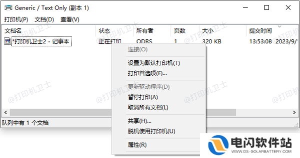 清空所有任务
