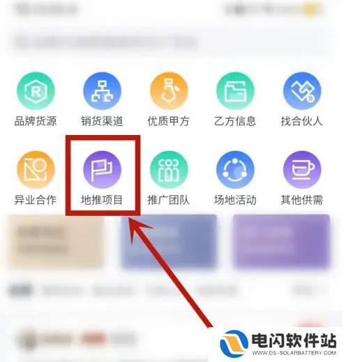 u客直谈怎么操作 u客直谈做地推方法