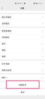 如何用一个手机号码申请两个微信号-一个手机号码申请两个微信号的方法