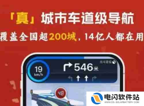 百度地图城市车道级导航支持哪些城市