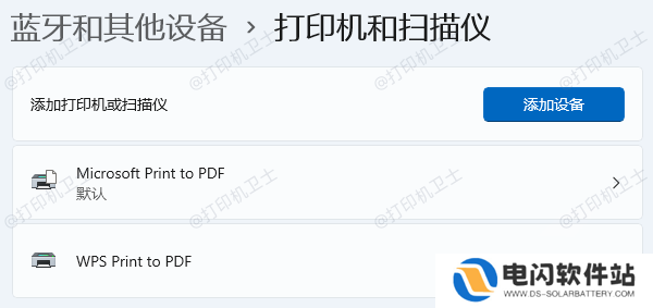 在电脑上重新连接打印机