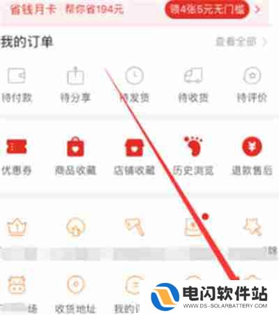 拼多多怎么不绑定手机号