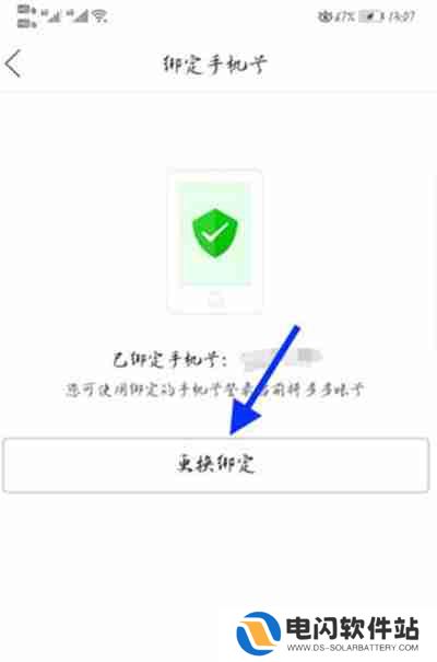 拼多多怎么不绑定手机号