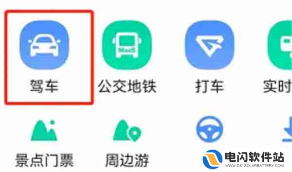 高德地图怎么开启红绿灯倒计时功能